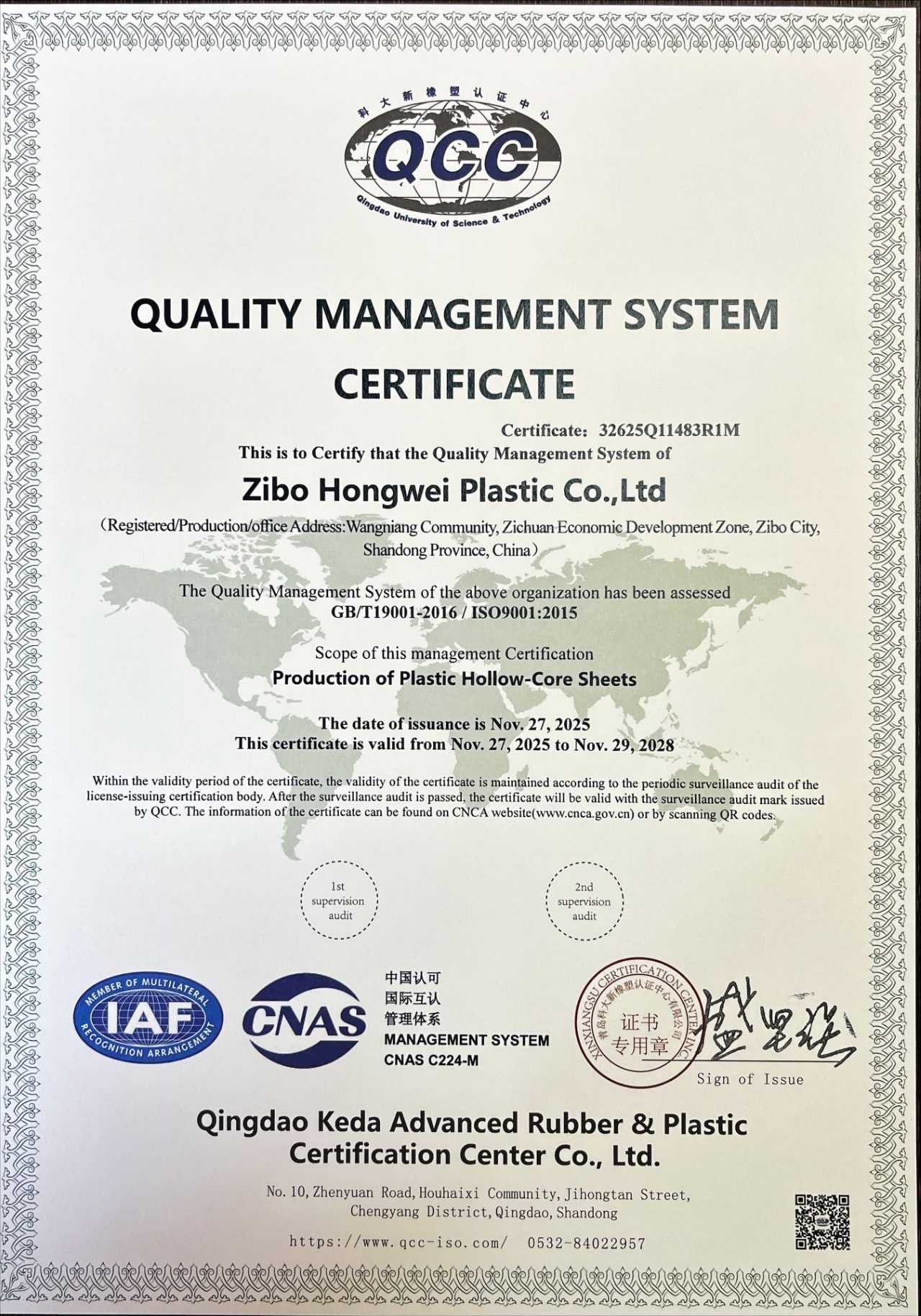 ISO 9001 quality management system certificate issued for plastic hollow-core sheet production