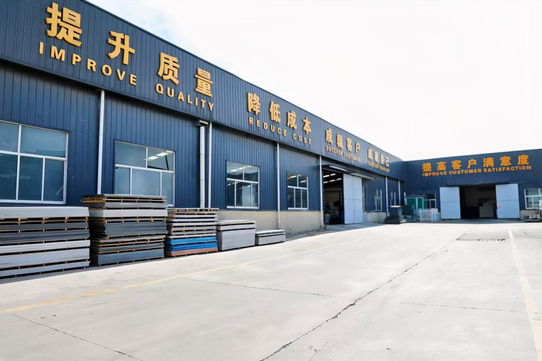 Bright exterior view of the Zibo Hongwei Plastic production facility